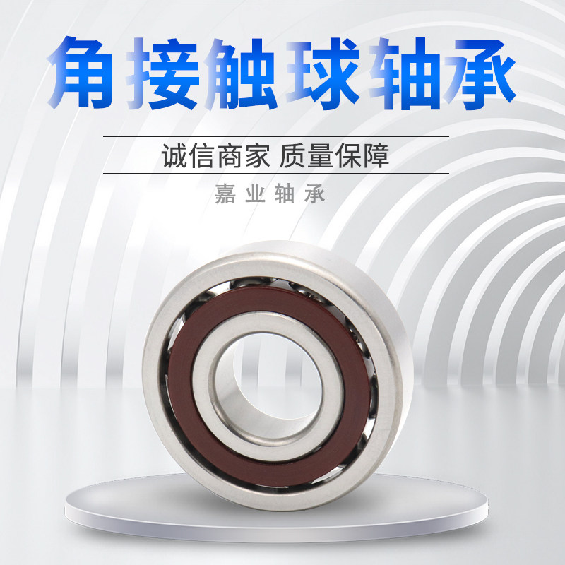 精密微型角接触球轴承B76/4.5C国内旧型号136095 尺寸4.5*8.5*2.5