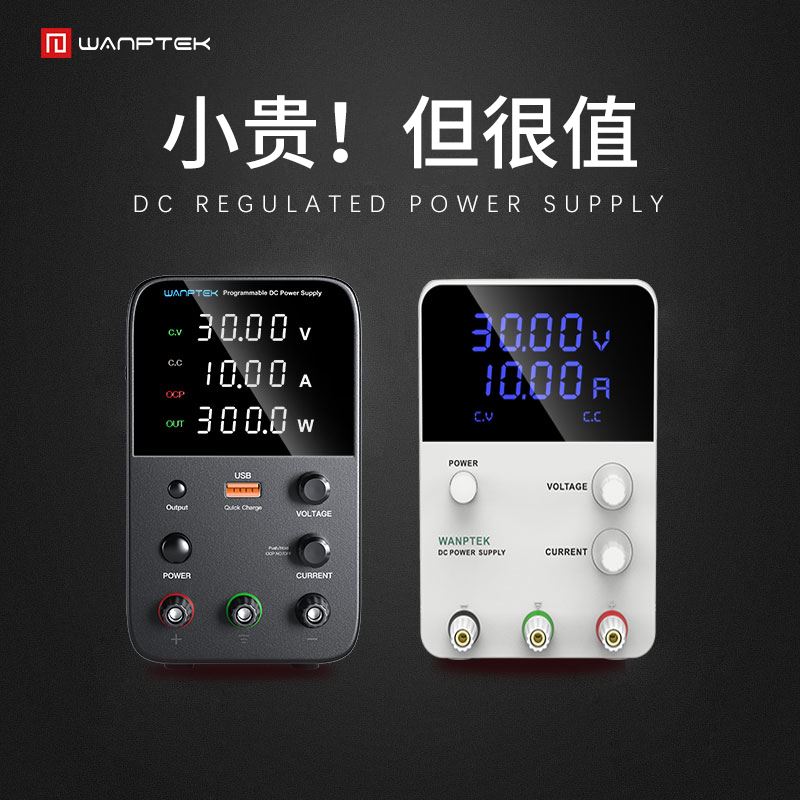 wanptek可调直流稳压电源表GPS3010D电镀笔记本手机维修程控电源