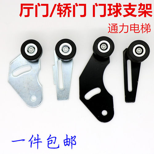适用于通力电梯ADM门球支架组件通力3000型 西尔康门球 开 关门球