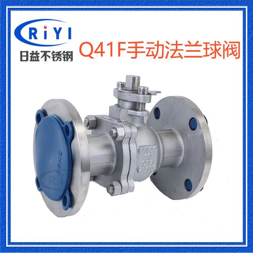 304不锈钢手动法兰式球阀Q41F-16P 25P工业国标化工阀门手柄DN50