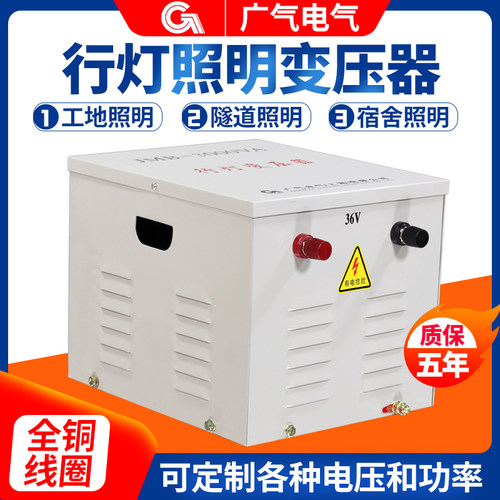 JMB行灯照明变压器380V转220V变110V36V24低压500/1000VA2KW3千瓦
