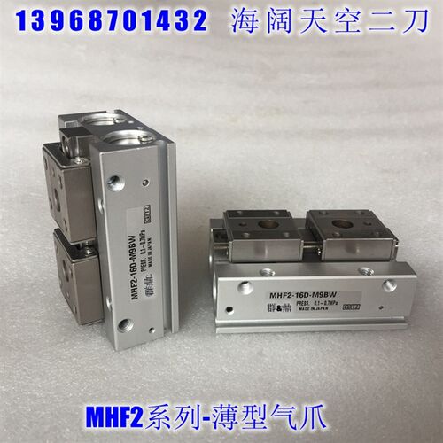 薄型气爪MHF2-8D 12D 16D 20D 8D1 12D1 16D1 20D1 8DR 12DR 16DR