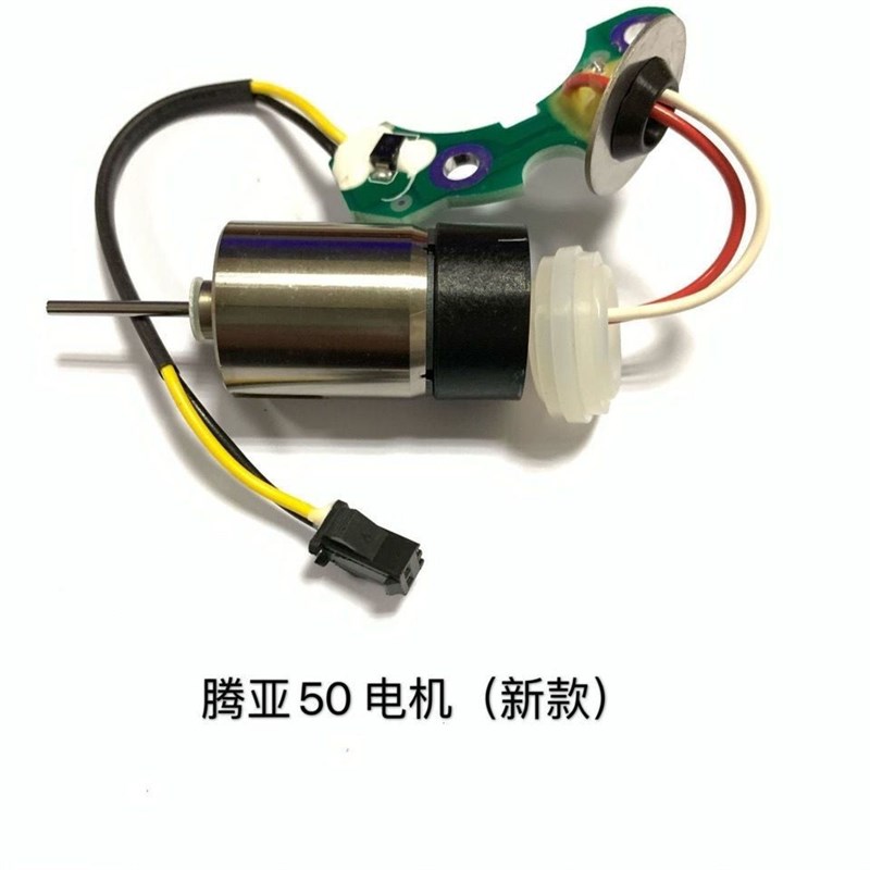 电机腾亚瓦斯枪配件腾亚40B40C 50B 50C瓦斯枪电机气钉枪电机马达