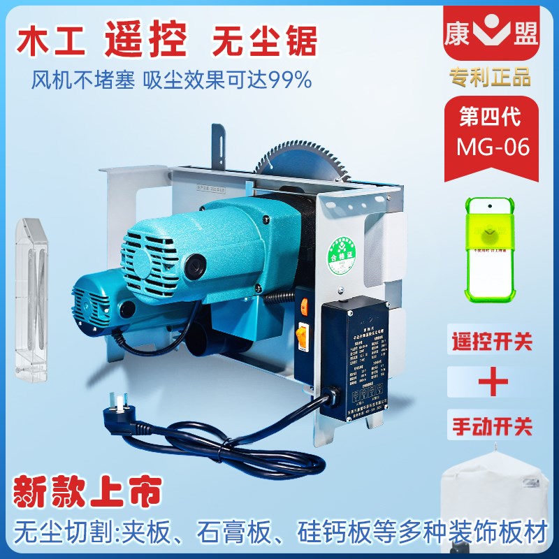 康盟无尘单锯四代实用型大功率精密电锯木工装修工具多功能台锯