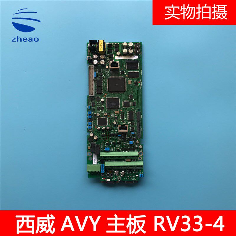 奥的斯电梯主板西威变频器AVY主板RV33-40/RV33-4O 全新原装现货