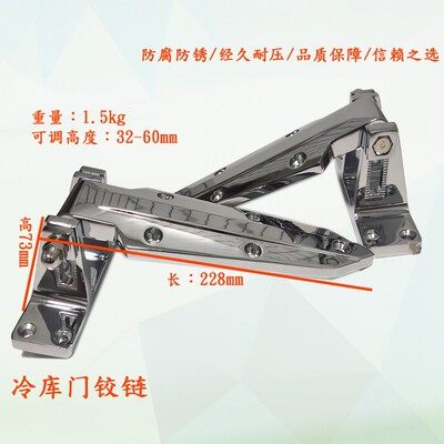 烘箱铰链冷库门合页10寸可调式铰链1460合页蒸柜工业合页门锁配件