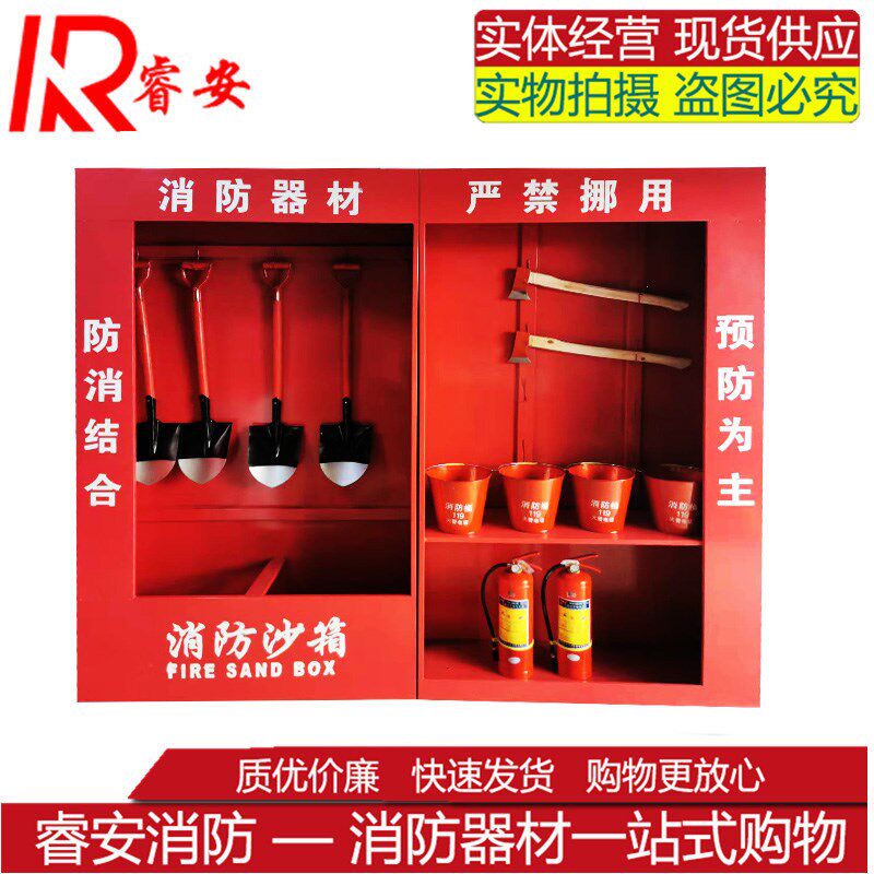 建筑工地微型消防站工厂仓库加油站室外组合应急器材展示柜消防箱