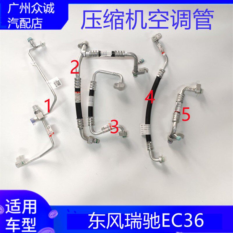 适配新能源汽车配件东风小康EC36压缩机空调管U管制冷管储液铝管