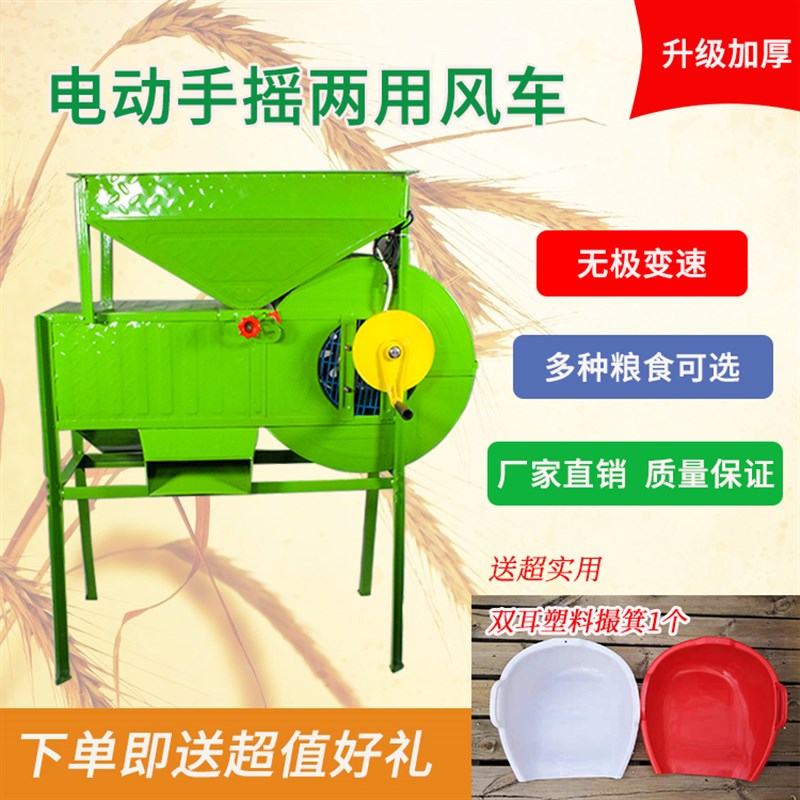 电动风车农用风选机粮食扬粮机小型家用电动扬场机多功能分选机