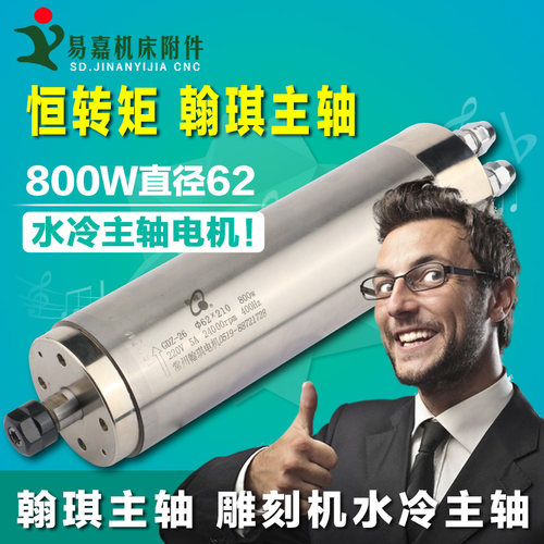 62直径0.8kw精雕机电主轴 雕刻机主轴电机 前程GDZ-26 水冷全新
