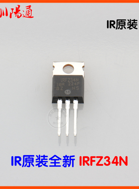 IRFZ34N场效应管IR原装全新进口MOS管IRFZ34N焊机电子元器件配件