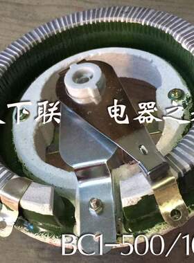 新品BC1磁盘变阻器500W大功率瓷圆盘可调滑动电阻变电位器10欧