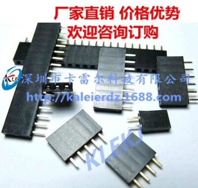 间距2.54MM 单排母座 排母插座1*2P/3/4/5/6/7/8/10-40P塑高8.5MM