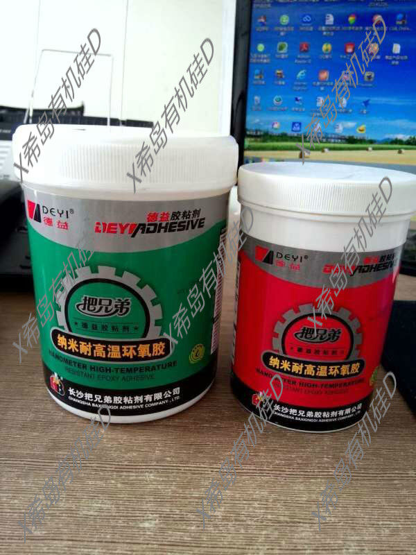 正品德益把兄弟纳米耐高温环氧树脂AB胶水特种耐高温结构胶1.5kg