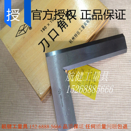 杭州刀口角尺63*40/80*50/100*63/125*80/160*100/200/250/315