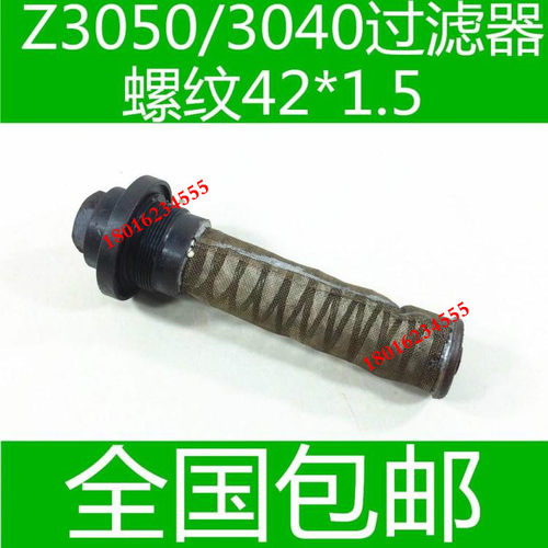 沈阳中捷钻床过滤器 Z3050钻床过滤器 Z3040钻床过滤器 钻床配件