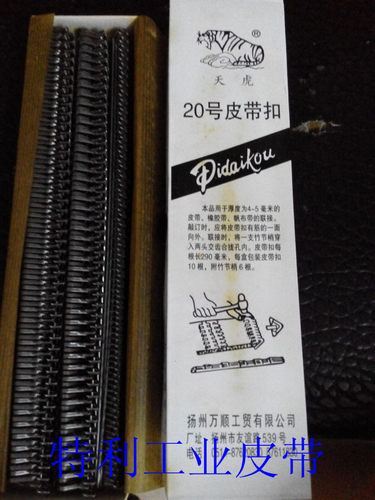 天虎工业皮带扁扣传送带连接扣 PVC输送带平胶带狼牙钢扣接头配件