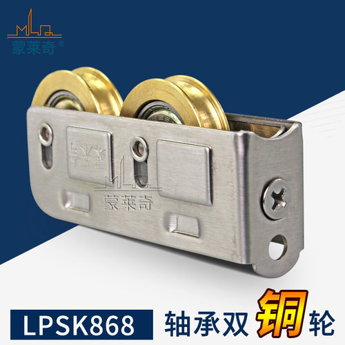 LP868双铜轮铝合金门窗滑轮推拉窗户老式移门不锈钢滚轮轱辘脚轮
