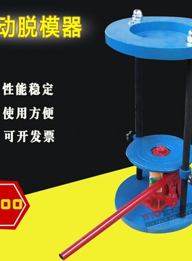 手动脱模器 电动脱模器液压脱模器 千斤顶脱模土工抗渗试模脱模器