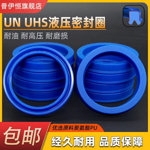 聚氨酯Y型PU油缸液压油封UN88/90*100/105*6/8/9/10/14活塞密封圈