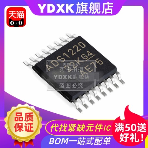 天猫 ADS1220IPWR ADS1220IPW ADS1220 贴片TSSOP16转换器IC