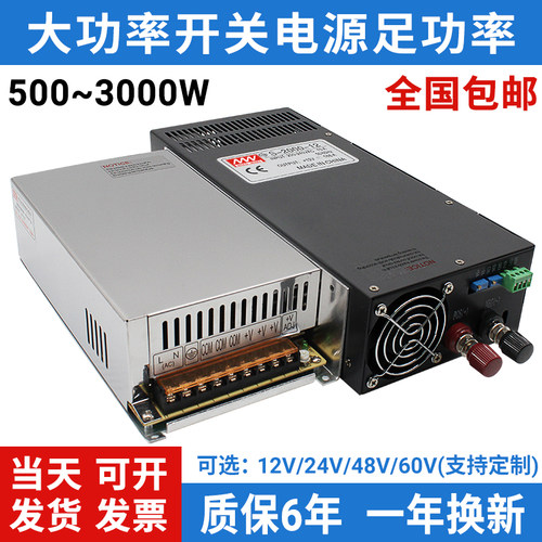 贝多宁明纬220V转12v48V变压器24v大功率开关电源1000W2000W3000W
