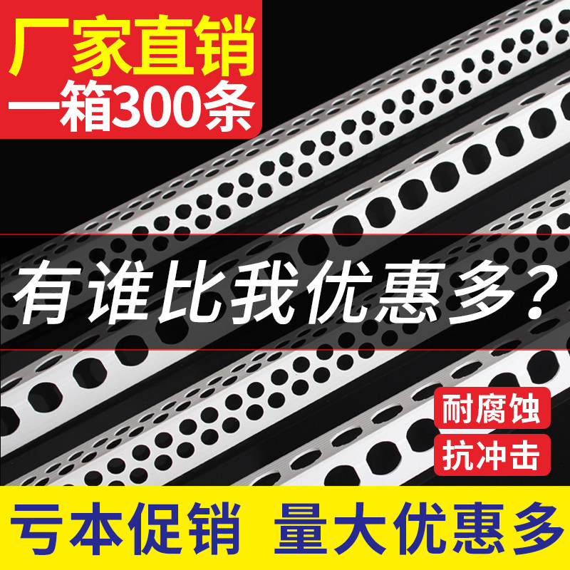 阳角护角条阴阳角线条油漆刮腻子阳角线条阳角条pvc塑料护角线
