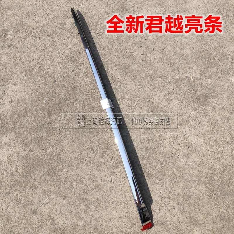 适配别克新君越16-23款君越车门亮条车门防撞亮条防擦条车门装饰