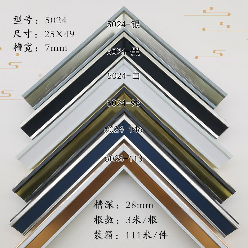 PS线条相框/画框/子画框装裱简约欧式十字绣装饰边框条5024系列