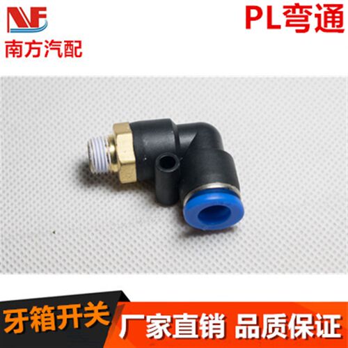 塑料半铜变速箱可活动牙箱弯头 管铜接头牙箱开关 气动快速接头