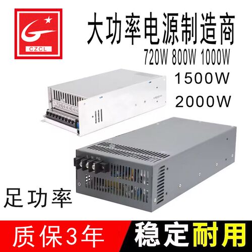1000W大功率开关电源1200W1500W2000W24V12V36V48V110V直流马达厂