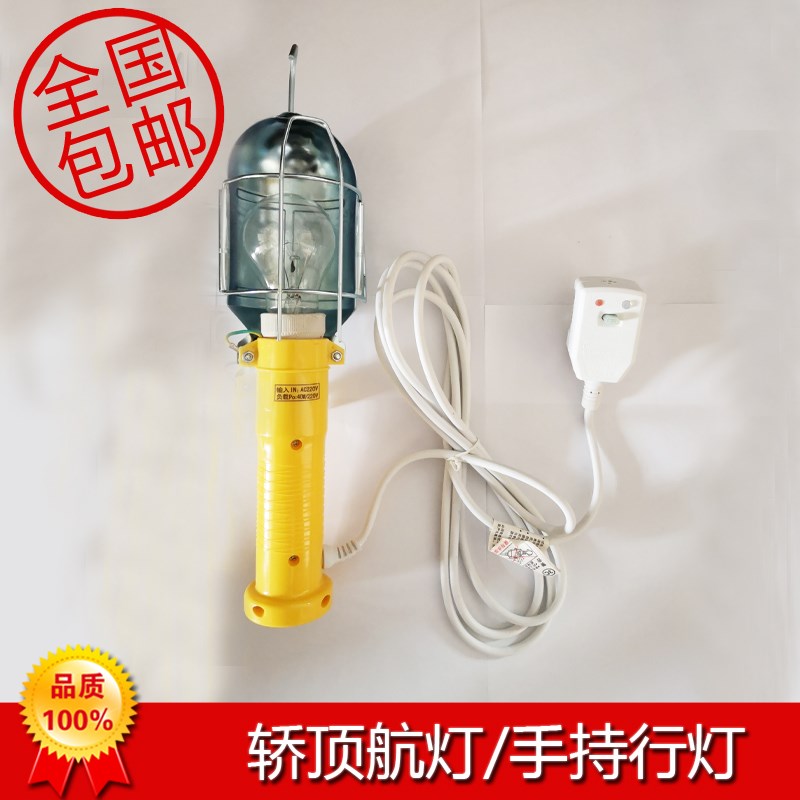 奥的斯电梯 手把灯 轿顶检修灯 手持行灯 带漏电保护器 SHD-1