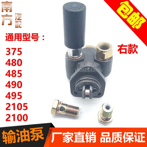 货车叉车配件480/485/490/495发动机输油泵/手油泵 SI/H2204