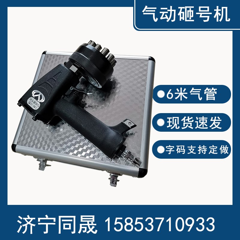 砸号机 钢印打码机ZM-6手持钢字头打标机 钢字码打标器气动打号机