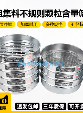 中交建仪直径30cm砂石筛长孔筛人工砂片状粗集料不规则颗粒含量筛