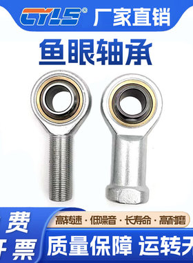 鱼眼杆端关节轴承SI5 SI6 SIL8 SI10 12 14 16 18 20 25 28 30T/K