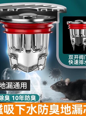 卫生间地漏防臭内芯通用厕所防虫下水管道防返臭味神器密封闭口盖