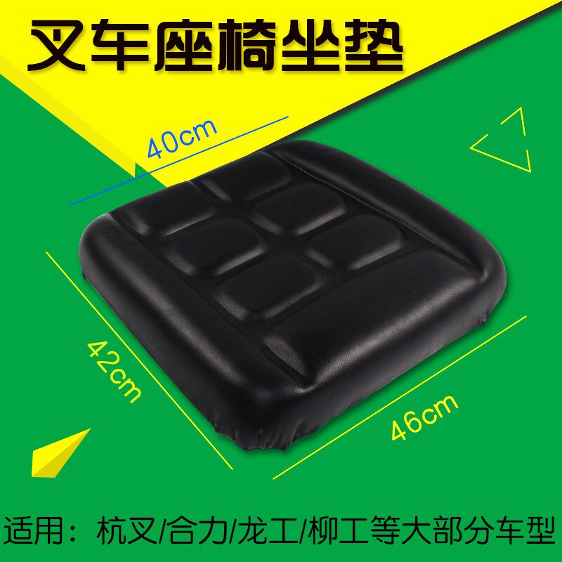 叉车座椅靠背 坐垫 单座 适用杭叉合力龙工柳工美科斯柳工等