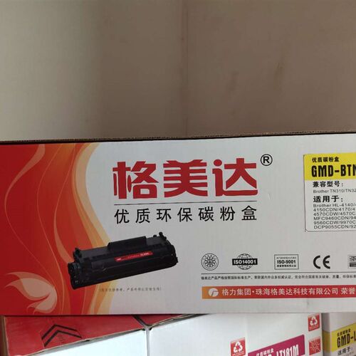 格美达优质碳粉盒GMD-LT181BK C M Y LT181K 联想CS1811/1811