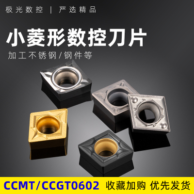 数控车刀杆内孔刀杆车床刀具小菱形刀片内圆小镗孔刀CCMT060204HQ