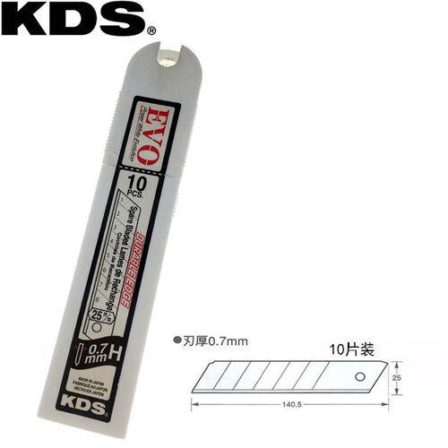 日本KDS大号25mm加厚0.7MM墙纸壁纸刀片工业用裁纸美工刀片HB-10H