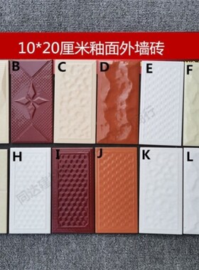外墙砖100*200农村老式修补室外面砖户外庭院围墙抗冻外墙瓷砖