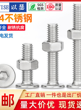 304不锈钢CM超薄头内六角螺丝螺母套装沉头螺栓大扁平头螺钉M2-M8