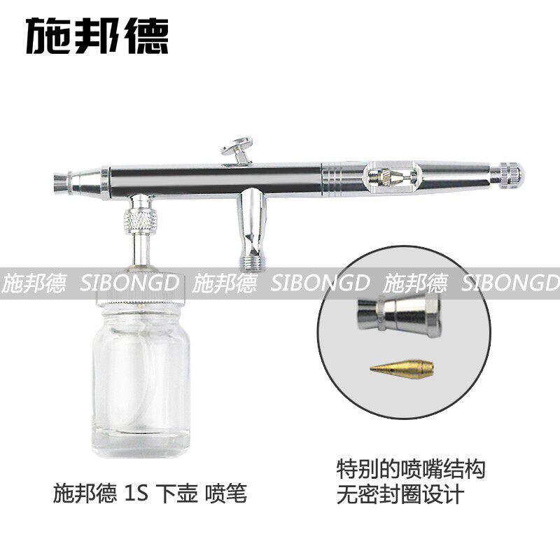 施邦德1S下壶喷笔 喷枪汽车皮具小面补漆螺丝喷漆翻糖上色 注氧仪