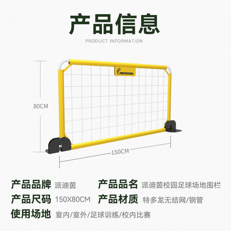 幼儿园足球围栏围挡护栏笼式足球场采购隔离网器材儿童校园