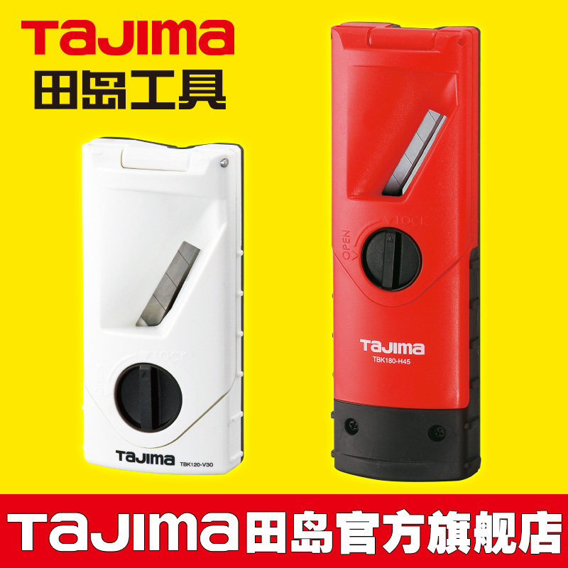 Tajima田岛石膏板刨刀木工刨子30度45度倒角刨迷你刨装修木工工具