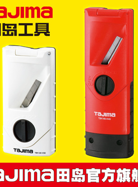 Tajima田岛石膏板刨刀木工刨子30度45度倒角刨迷你刨装修木工工具