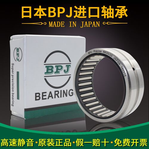 日本BPJ进口滚针轴承 NK5 NK6 NK7 /10/12/P5