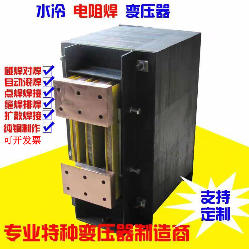 气动点焊机变压器碰焊机变压器对焊机变压器水冷DN80KVA电阻变压