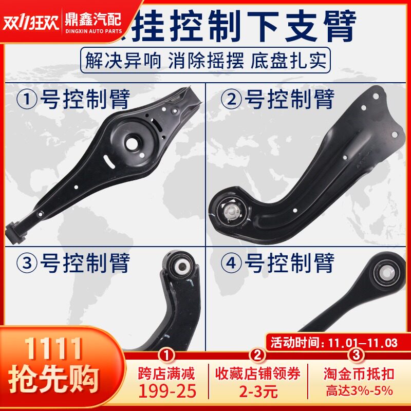 适配新帕萨特途观迈腾CC高尔夫6速腾明锐昊锐后悬挂控制下支臂